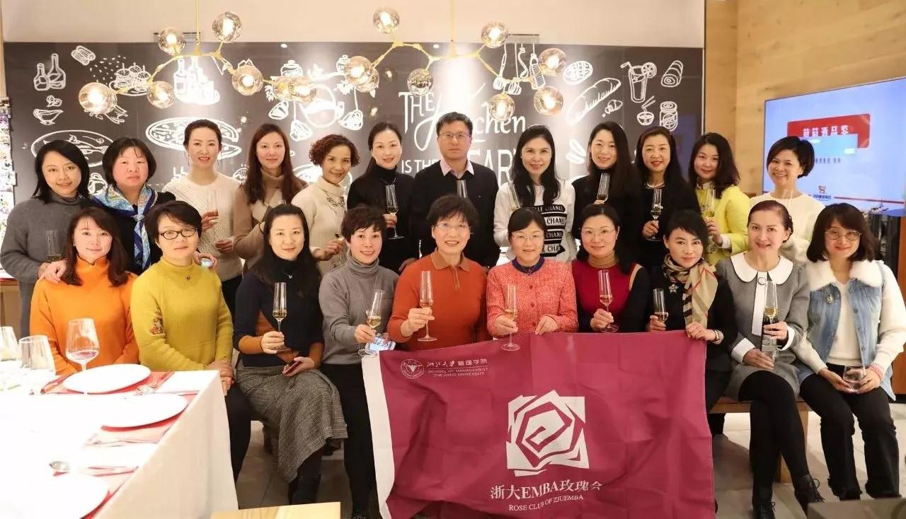 2017年底浙大管院EMBA玫瑰会年会.jpg