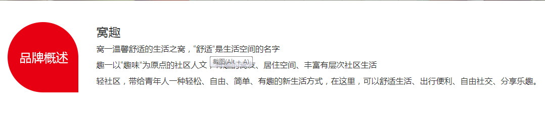窝趣公寓创始人&CEO刘辉为2012级时博官网平台MBA校友.png